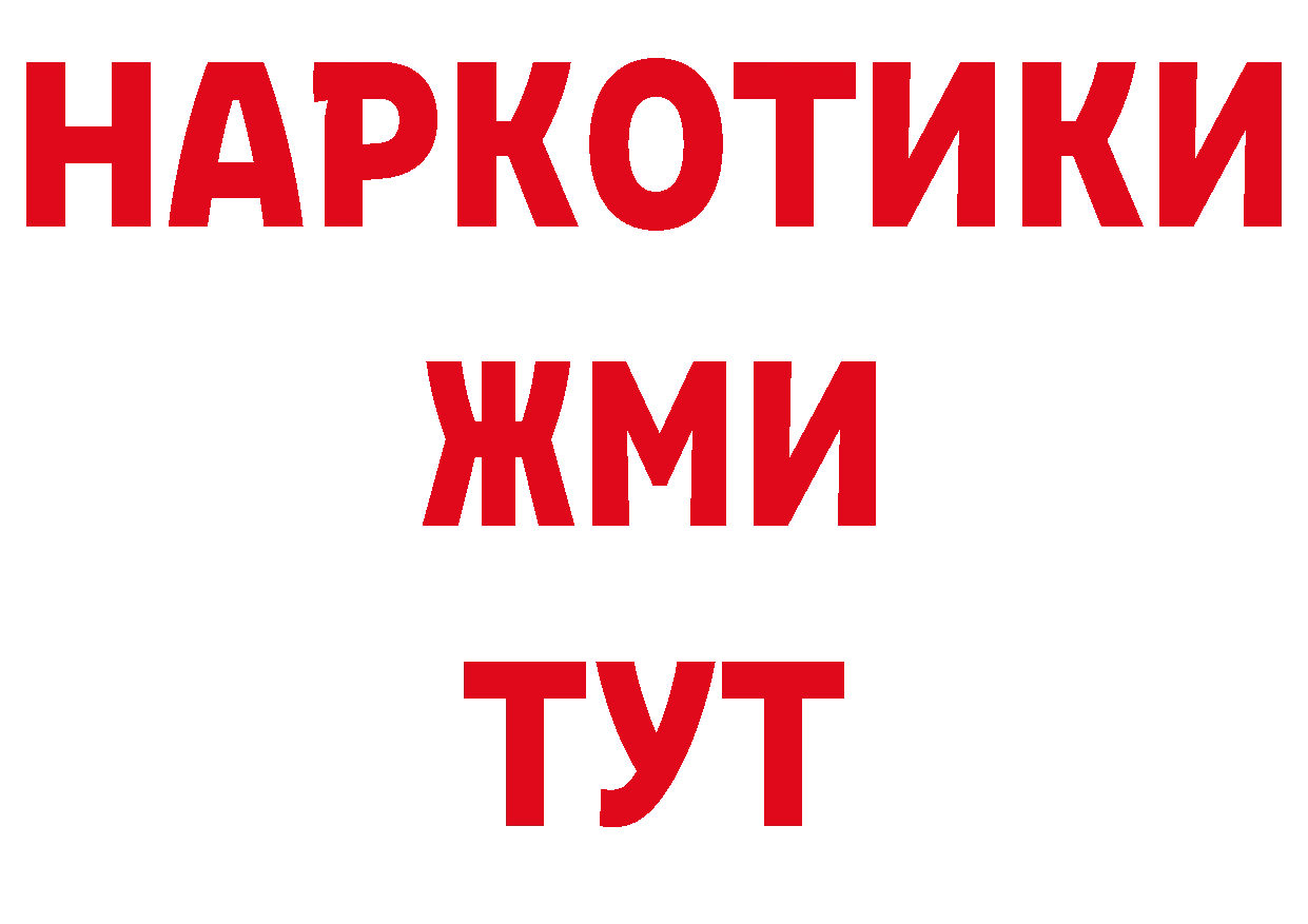 Бутират вода рабочий сайт нарко площадка кракен Ермолино